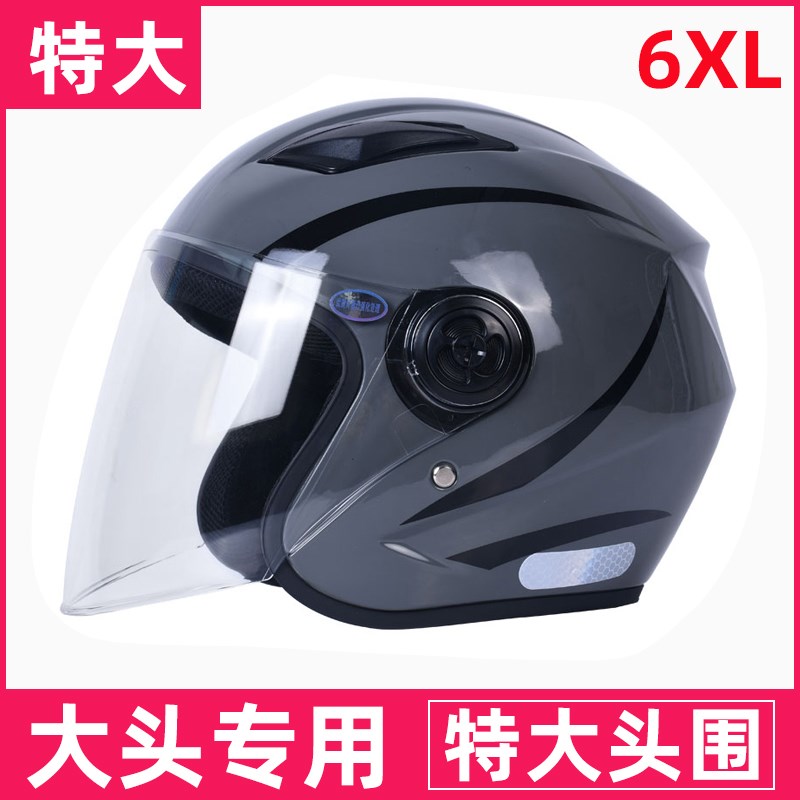 特大号3C认证电动电瓶车头盔加y大码男女超大80头围70以上秋冬保