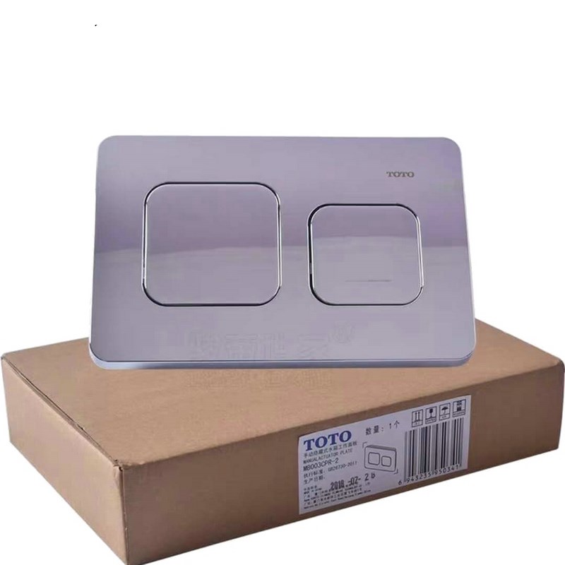 原装TOTO隐藏水箱挂墙马桶面板MB003 冲水开关按钮WH023 WH013