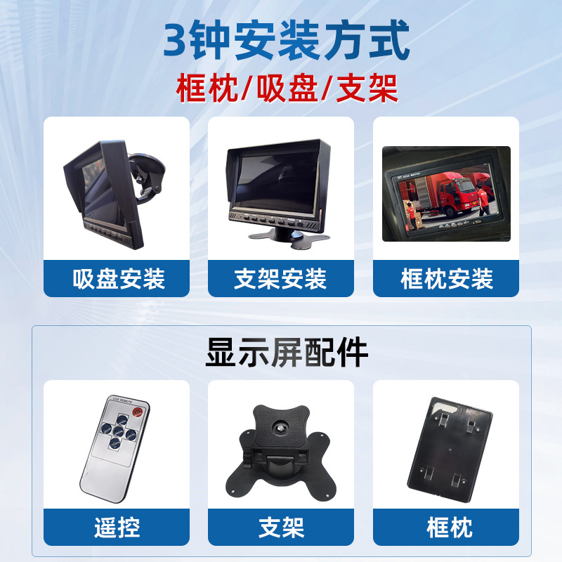 高清7寸车载显示器12V大货车校车客车倒车影像24V监控液晶屏幕VGA