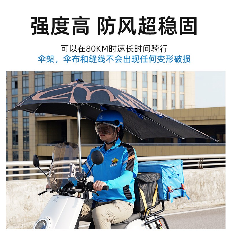 电动车雨伞暴雨遮雨伞摩u托车外卖骑手黑胶棚电摩折叠雨棚抗风