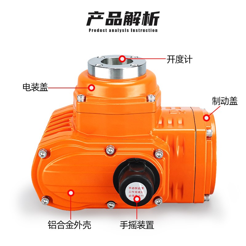 防爆电动执行器精小型配球阀蝶阀阀门电动装置调节开关型220V/24V