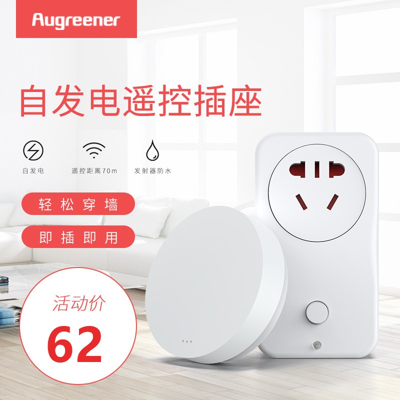 遥控开关2c20v智能无线 家用遥控远程控制垃圾处理器无线家用插座