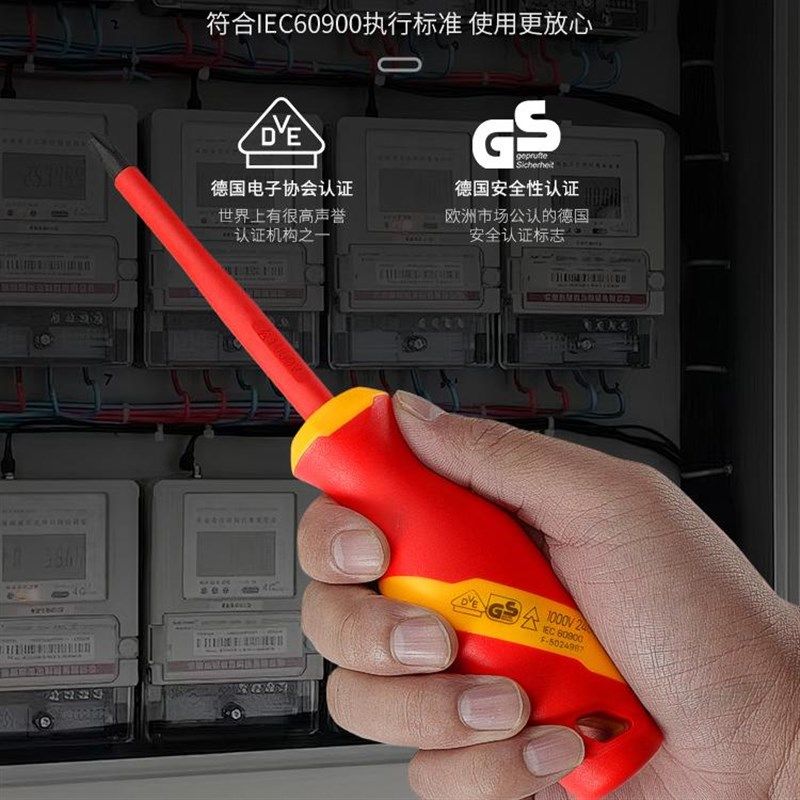 开拓螺丝刀十字一字起子电工专用1000V绝缘耐压家用改锥强磁工具