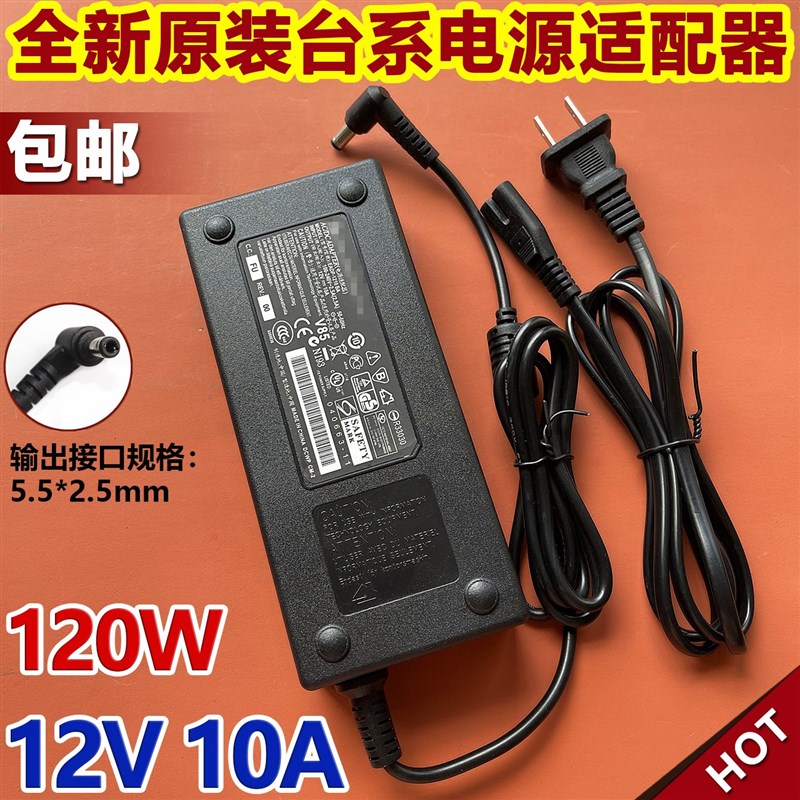 全新原装机芯12V10A电源适配器8A6A家用监控LED显示器收银机120W