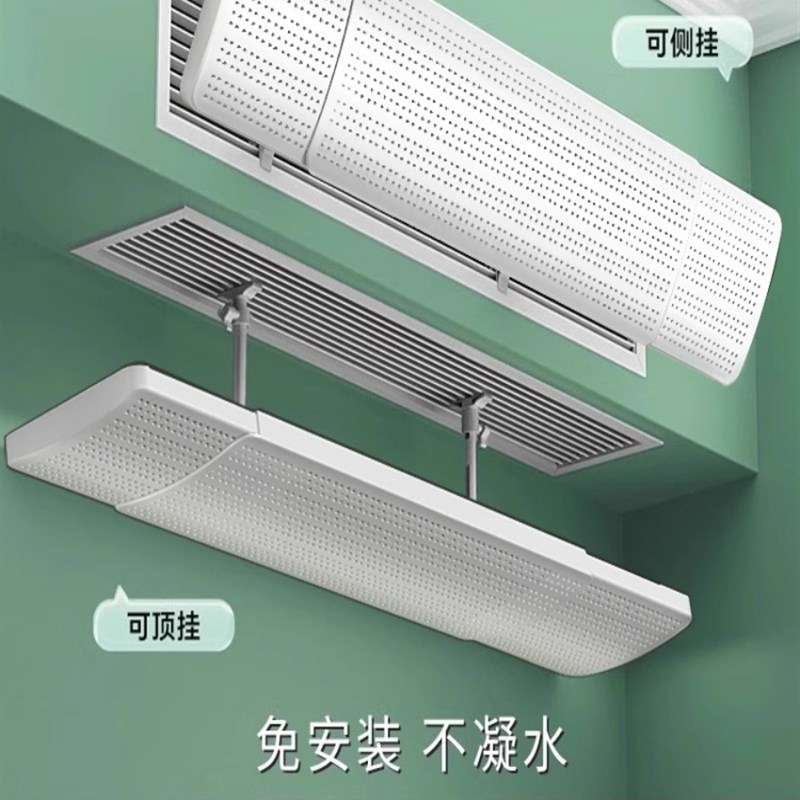 中央空调挡风板婴儿防直吹坐月子F出风口挡板冷气导风罩遮挡帘