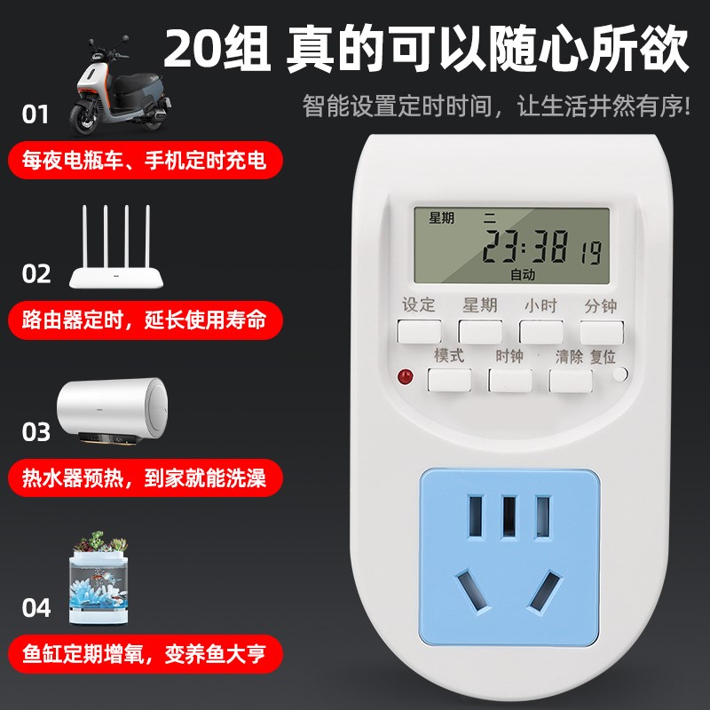 循环定时器开关控制器智能热水器自动断电计时控鱼缸定时插座充电