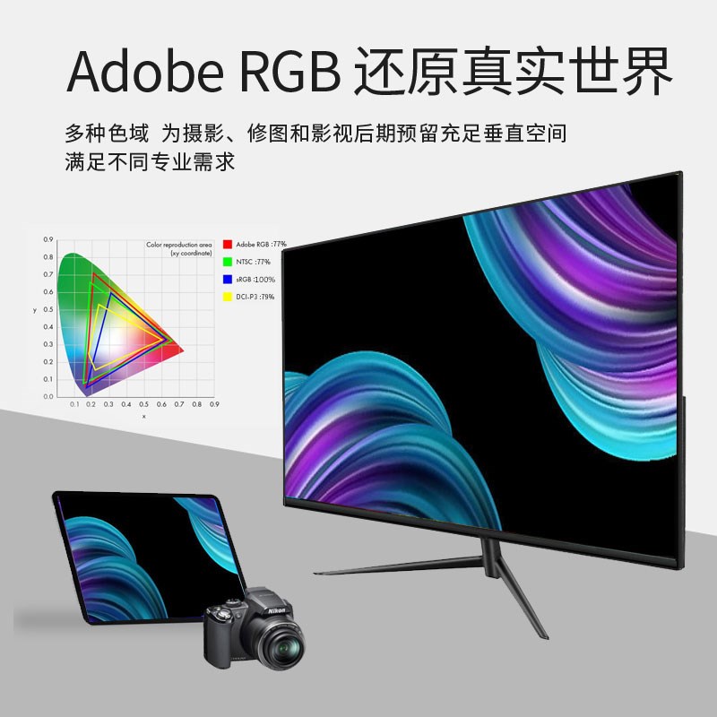 27英寸4K显示器电脑超高清设计师制图ips32寸2K165HZ台式带鱼屏DP