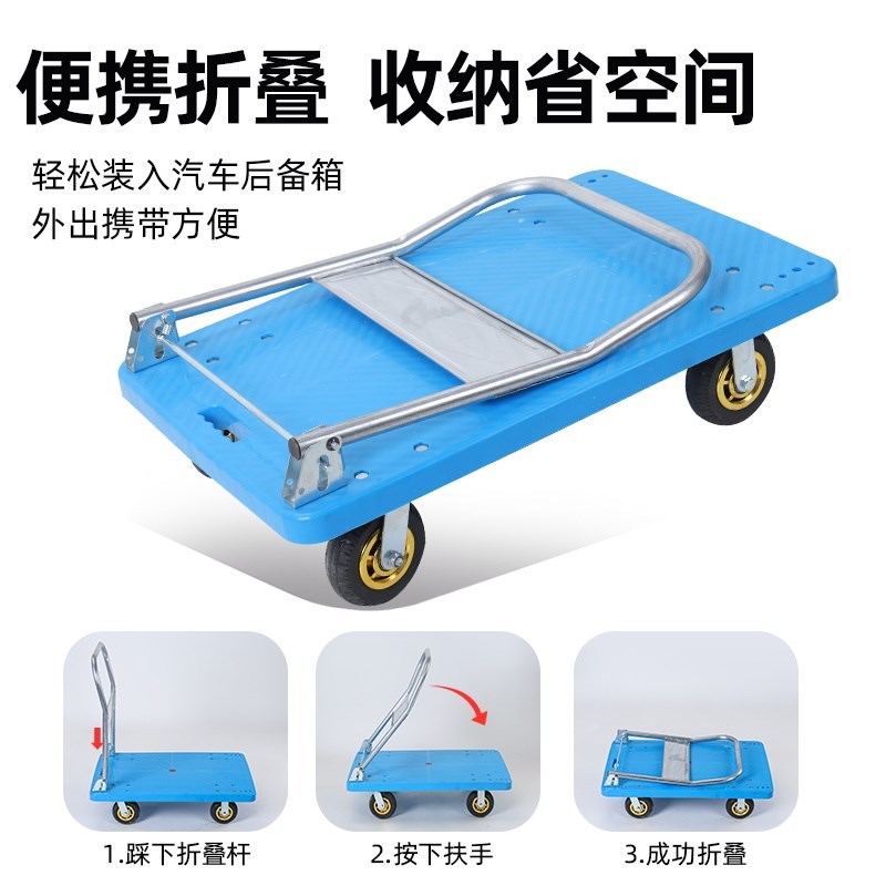 手推车折叠拉货平板车p推车搬运车塑料手拉车四轮静音小推车工具
