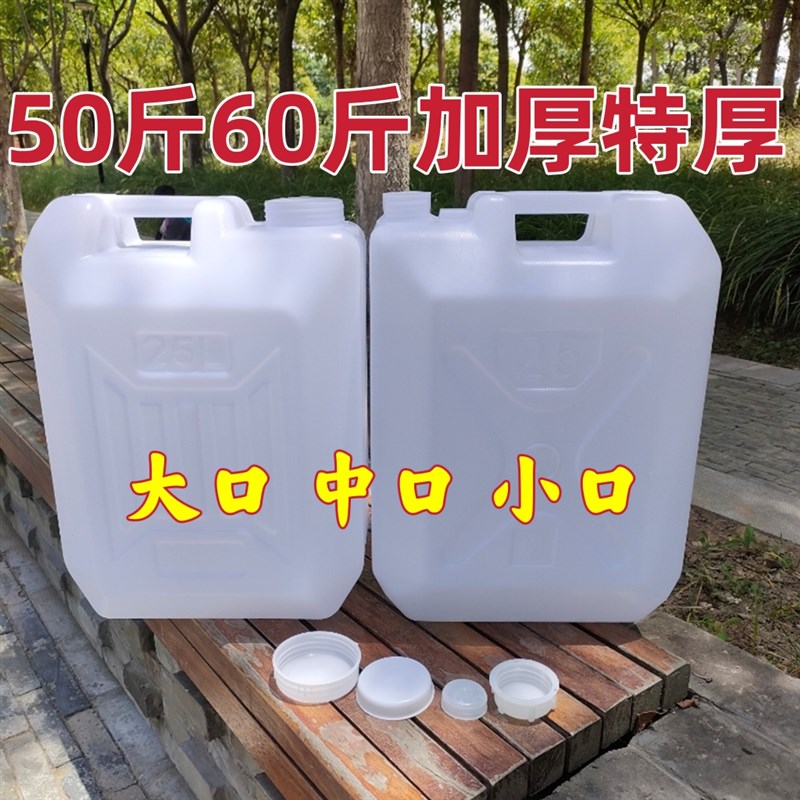 25升30升50斤60o斤食品级塑料桶加厚酒桶油桶水桶柴油桶塑料壶胶