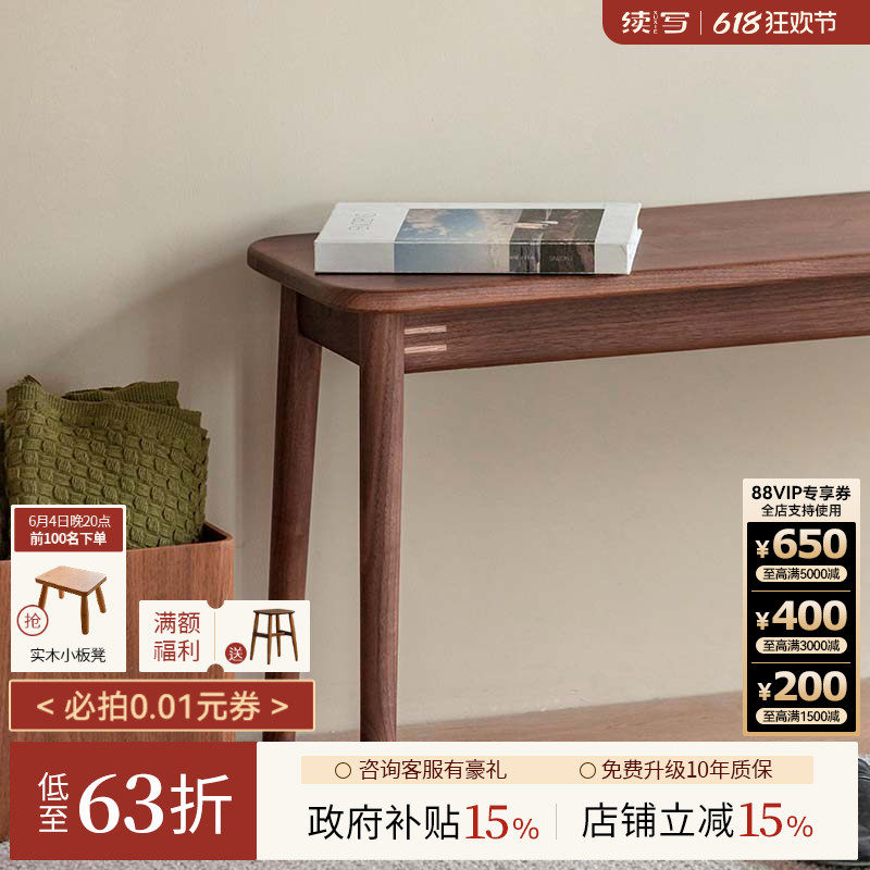 续写家具北欧黑胡桃木长凳实木板凳家用餐厅餐椅卧室床尾换鞋凳