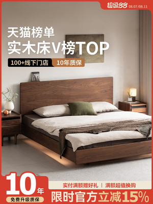 续写家具实木悬浮床黑胡桃木北欧主卧日式中古1.5简约1.8米双人床