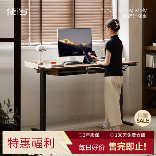 续写电动升降桌实木学习书桌