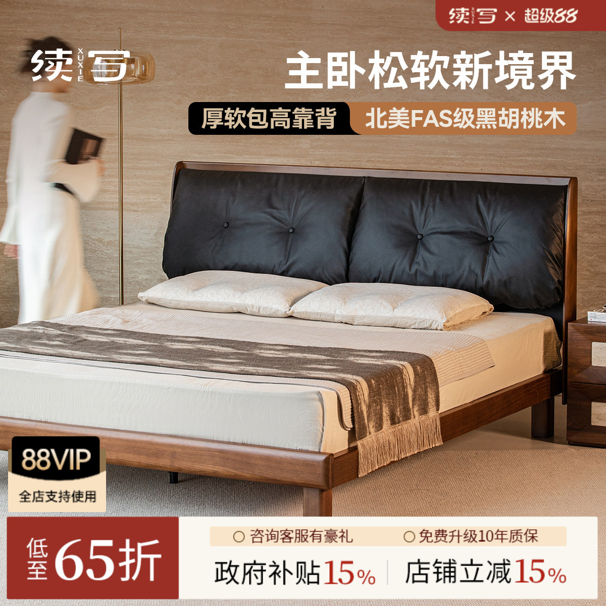 续写家具北美黑胡桃实木床主卧1.5中古高靠背1.8米双人真皮软包床图片