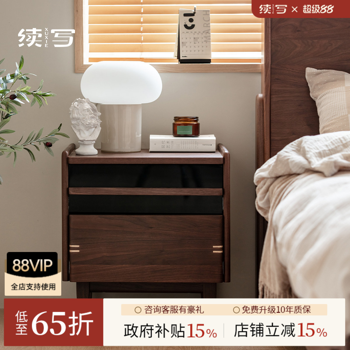 续写黑胡桃实木床头柜简约收纳图片