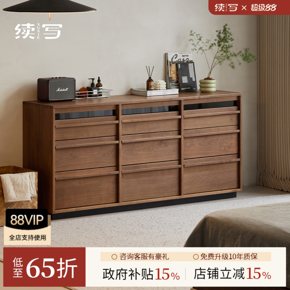 续写北美黑胡桃实木九斗柜图片