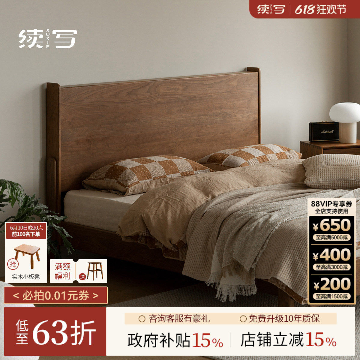 续写家具北美黑胡桃木床全实木主卧双人1.8米1.5原木风日式简约床