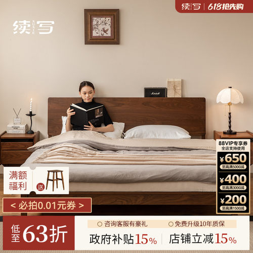 续写家具实木床北美黑胡桃木大床简约小户型家用卧室1米8双人床