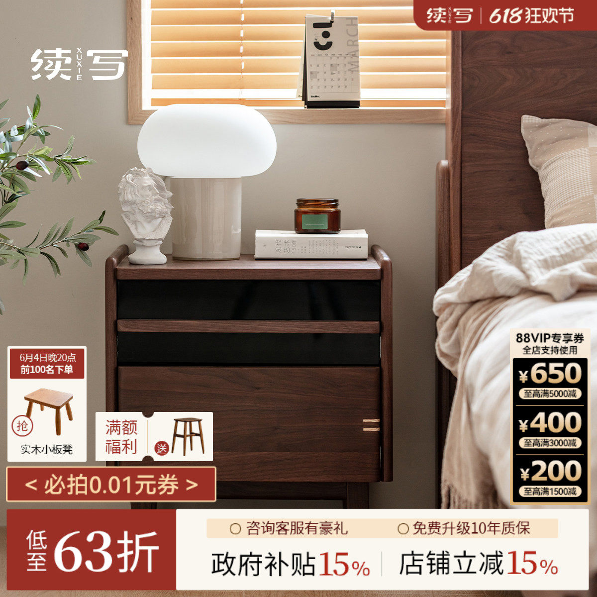 续写家具黑胡桃实木床头柜卧室床边柜现代简约小型床头储物收纳柜