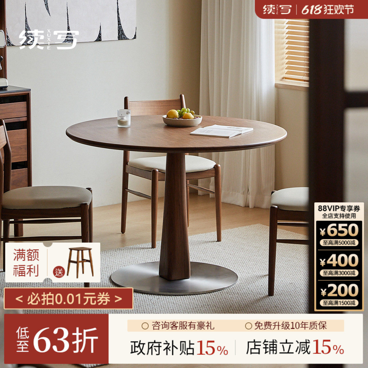 续写黑胡桃木圆桌复古实木餐桌小户型简约家用圆形休闲餐桌椅组合