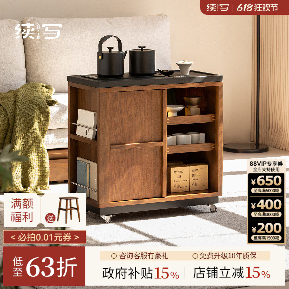 续写家具可移动茶水柜黑胡桃实木边柜茶台烧水壶乌金石边几茶车