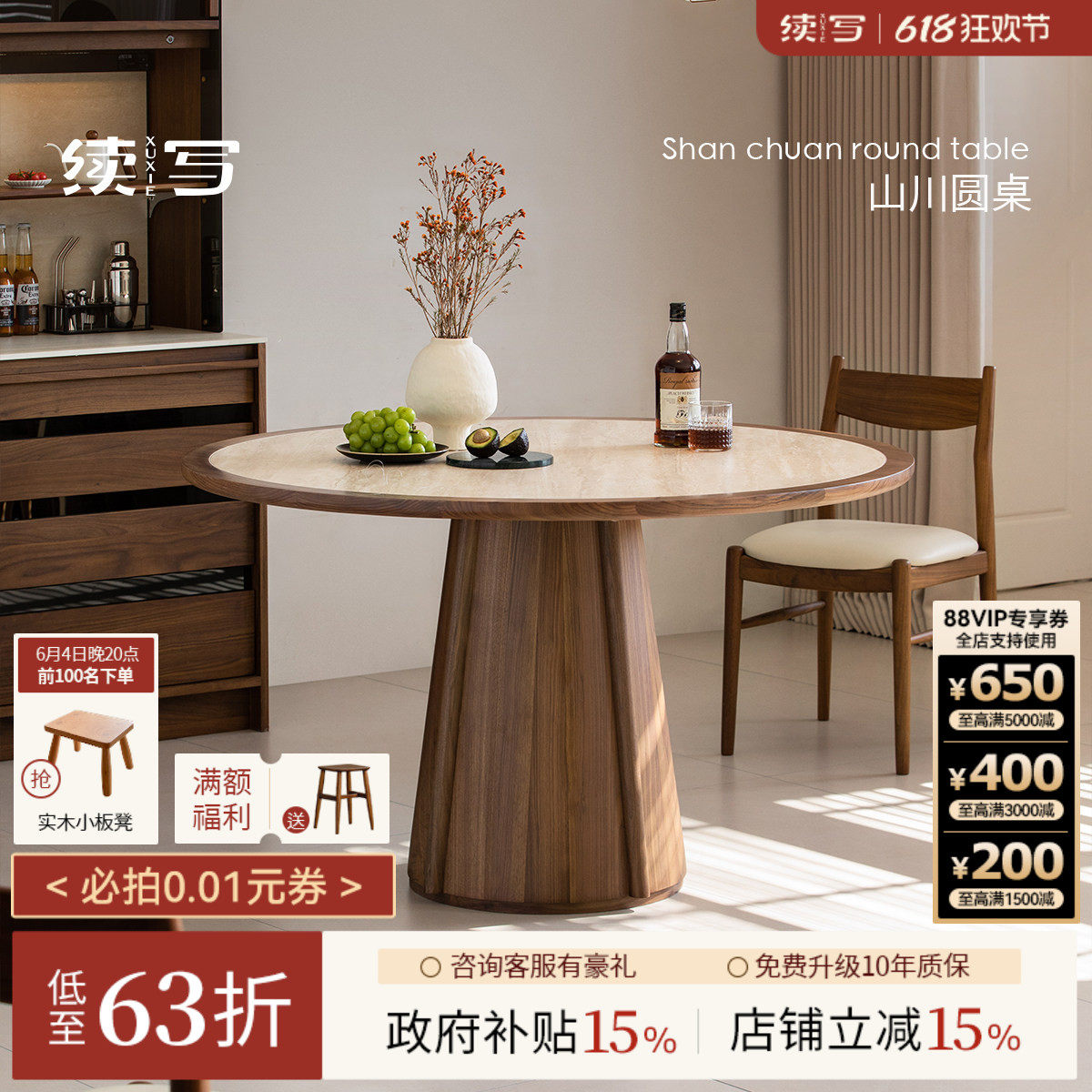 续写家具山川圆桌侘寂风北美黑胡桃木小户型饭桌洞石岩板圆餐桌