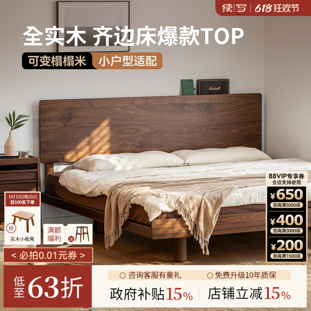 续写家具齐边床实木日式小户型黑胡桃木1.5北欧1.8榻榻米床双人床