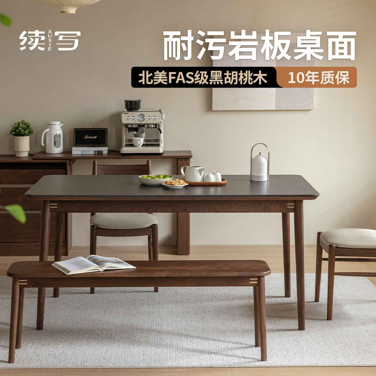 续写北欧黑胡桃木岩板餐桌组合图片