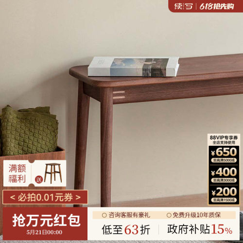 续写黑胡桃木长凳床尾凳子