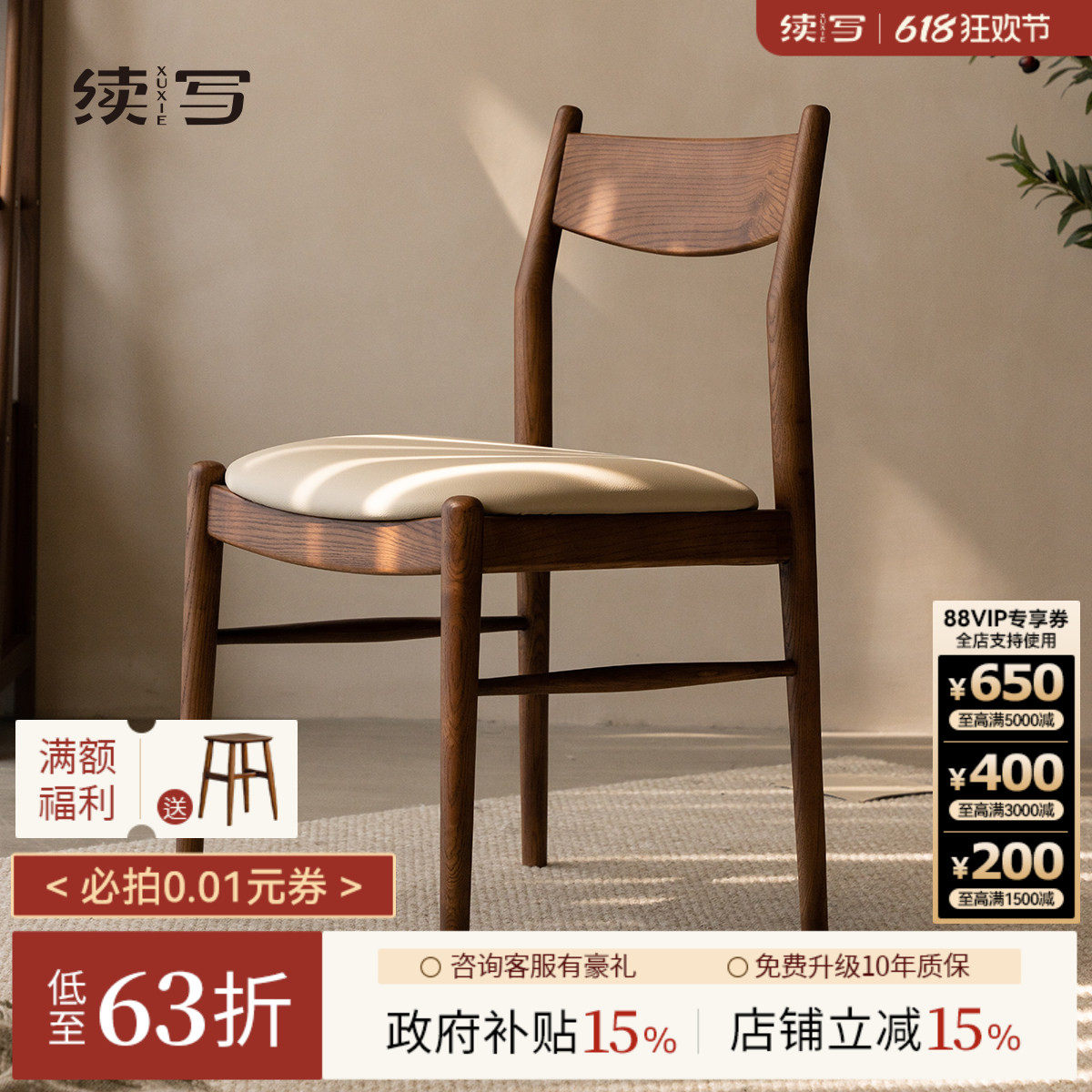 续写家具北欧实木餐椅家用客厅简约软包坐垫餐厅椅子日式休闲椅子