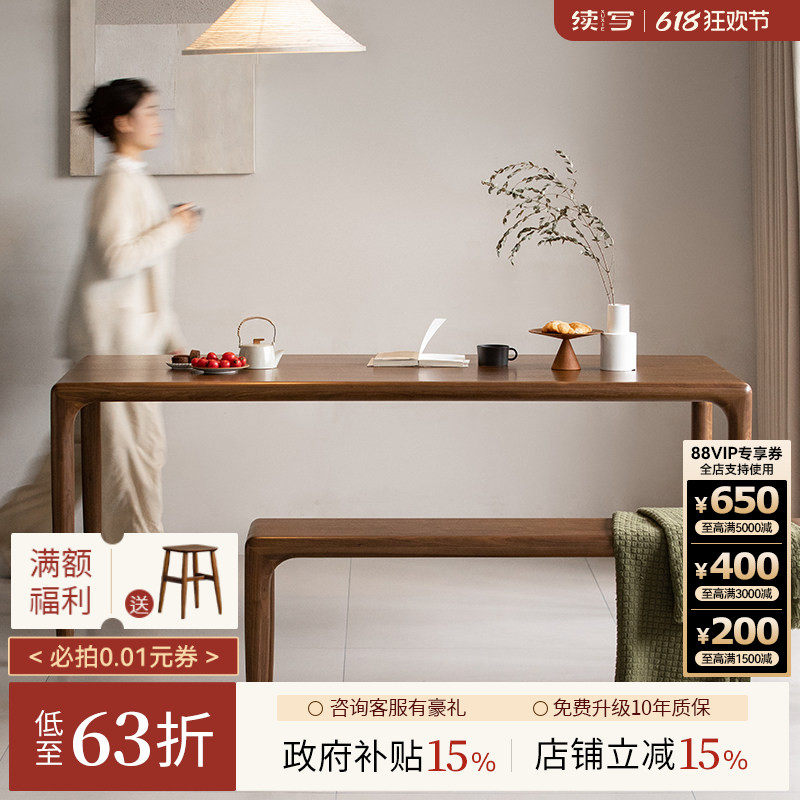 续写家具美式复古餐桌北美黑胡桃木长方形饭桌实木桌椅组合大板桌