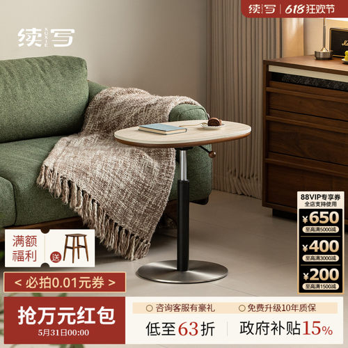 续写黑胡桃洞石边几可升降
