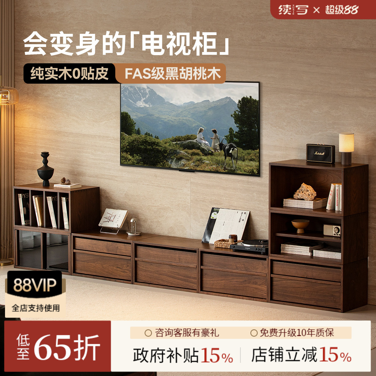 续写黑胡桃木纯实木客厅储物柜图片