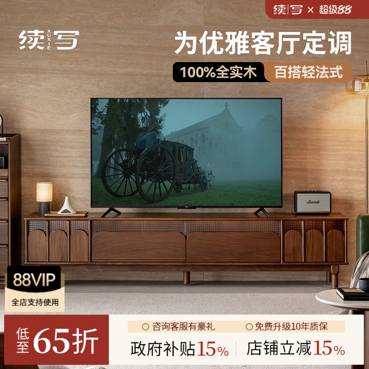 黑胡桃木悬空实木电视柜图片