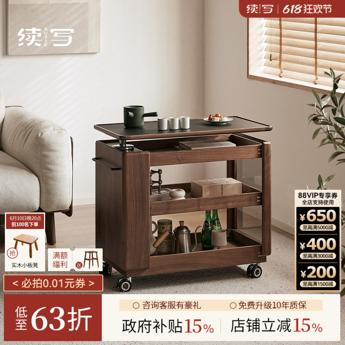续写家具实木茶几多功能可移动茶车北欧家用小推车沙发可升降边柜