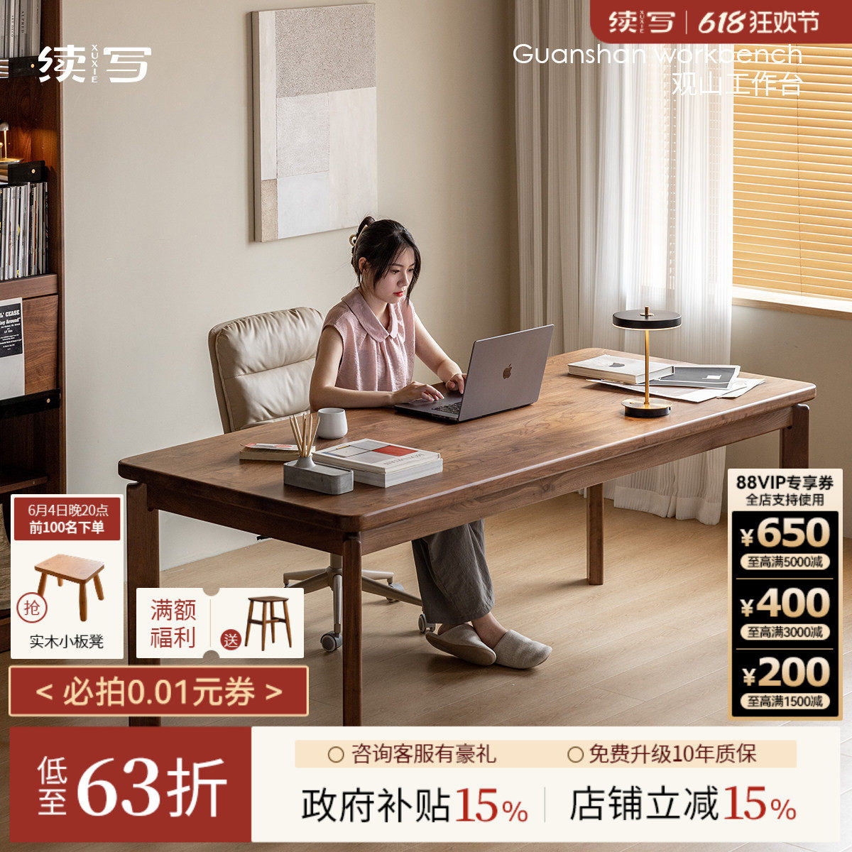 续写北美黑胡桃全实木大长书桌