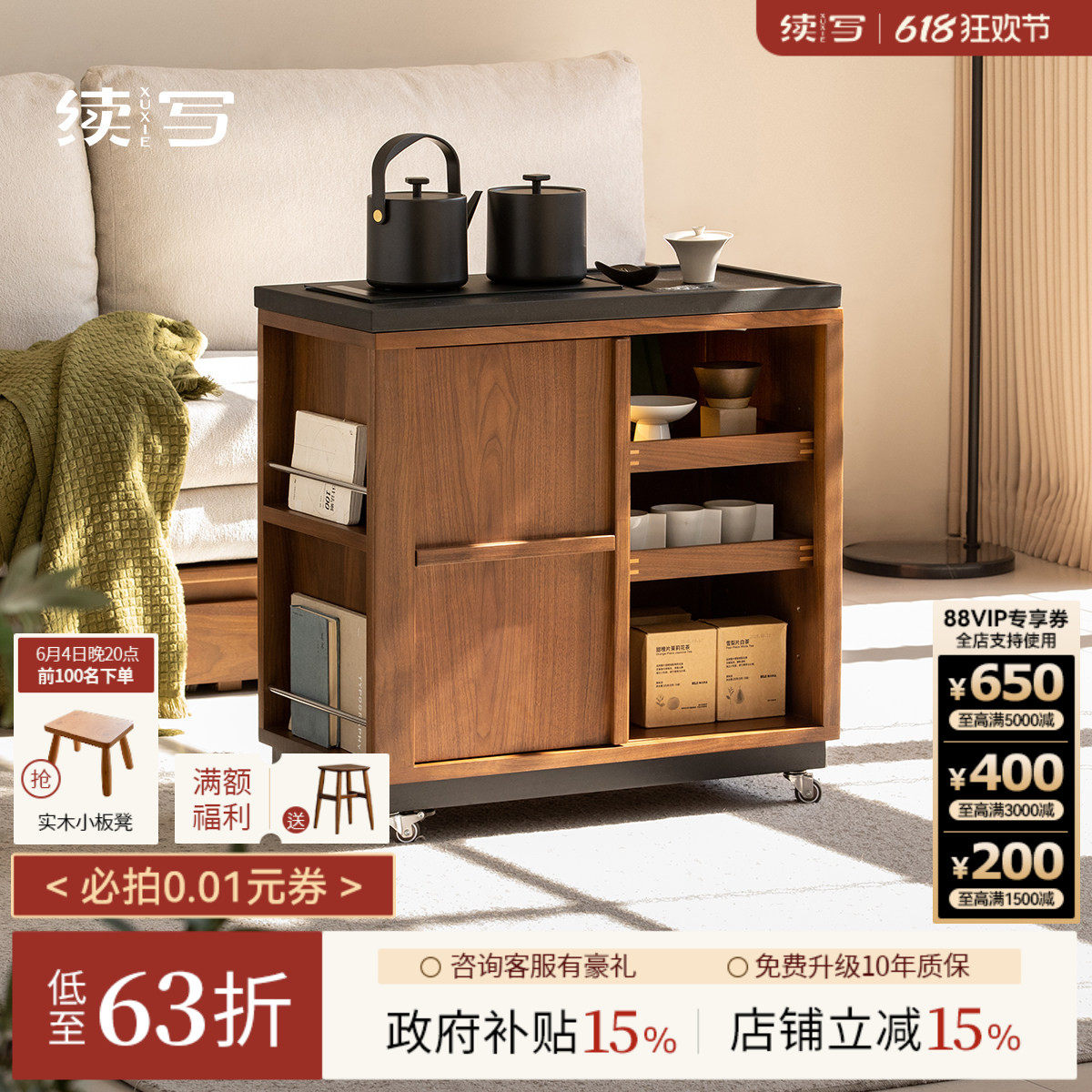 续写家具可移动茶水柜黑胡桃实木边柜茶台烧水壶乌金石边几茶车