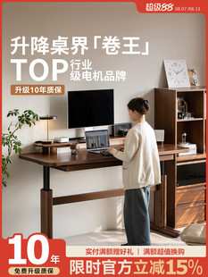 续写家具电动升降桌黑胡桃木实木家用书桌北欧电脑工作台学习桌子