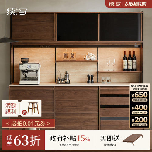 续写黑胡桃实木岩板咖啡柜餐边柜