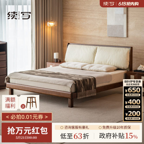 续写家具云境软包床黑胡桃木高靠背加厚主卧1.8米双人1米5实木床