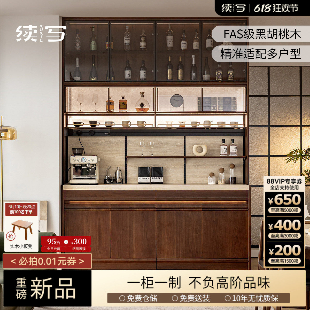 续写家具实木餐边柜北美黑胡桃木一体靠墙岩板餐客厅收纳储物高柜