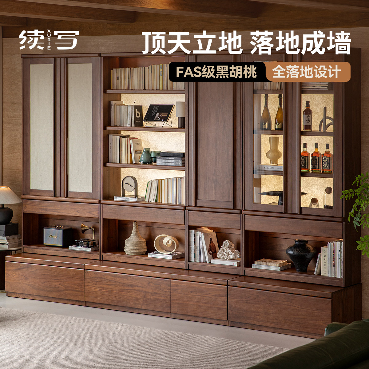续写家具磐石书柜黑胡桃木书柜图片