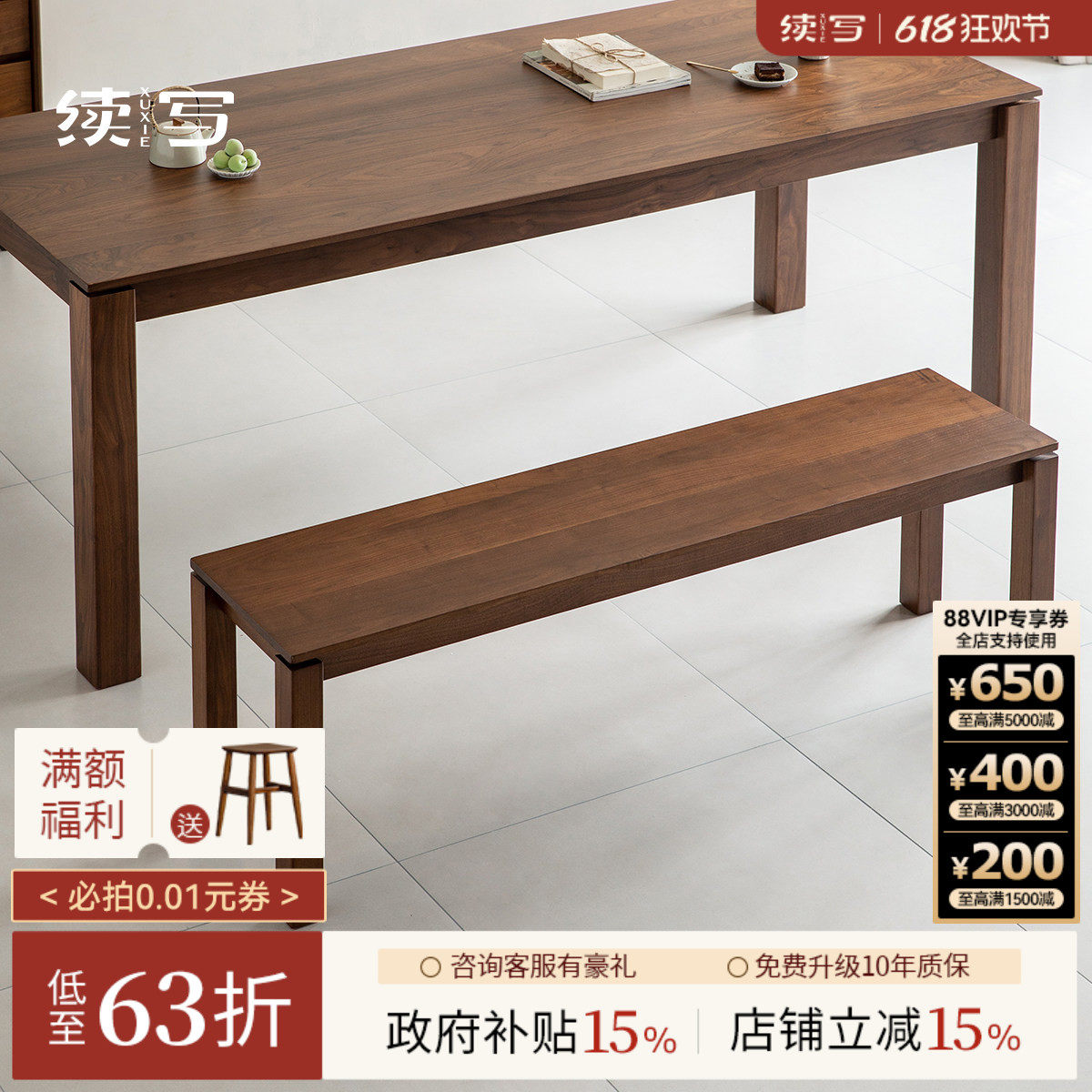 续写家具实木长尾凳北美黑胡桃木床尾凳一体餐椅餐厅小户型长凳