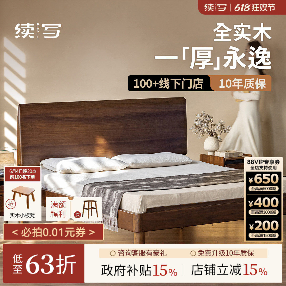 续写家具磐石实木床北美黑胡桃木床1.5双人中古高靠背1.8米悬浮床