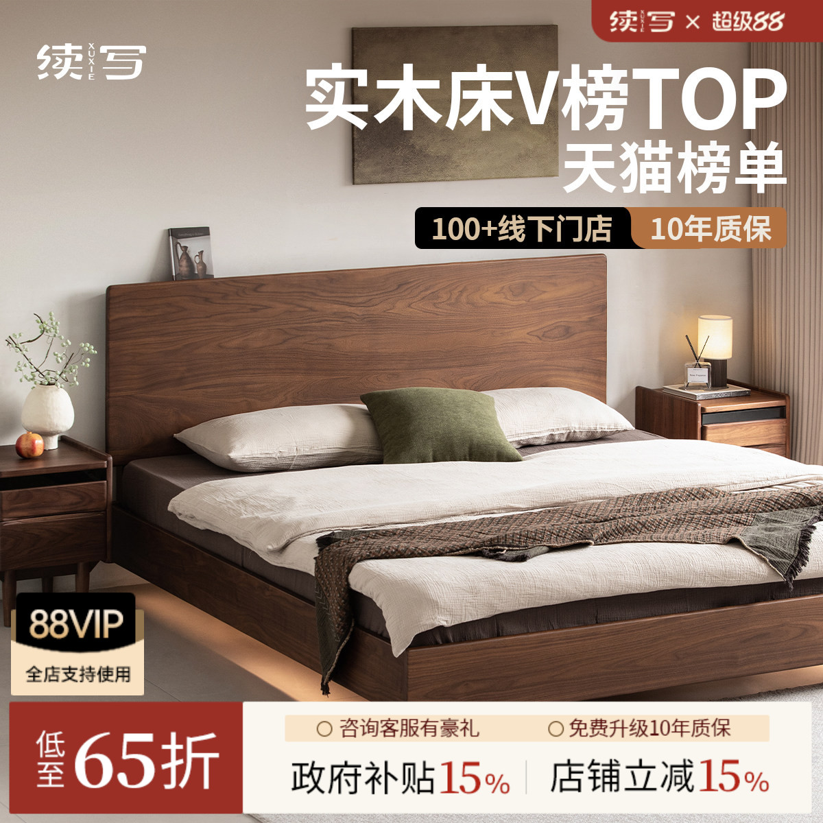 续写家具黑胡桃木悬浮床双人床图片