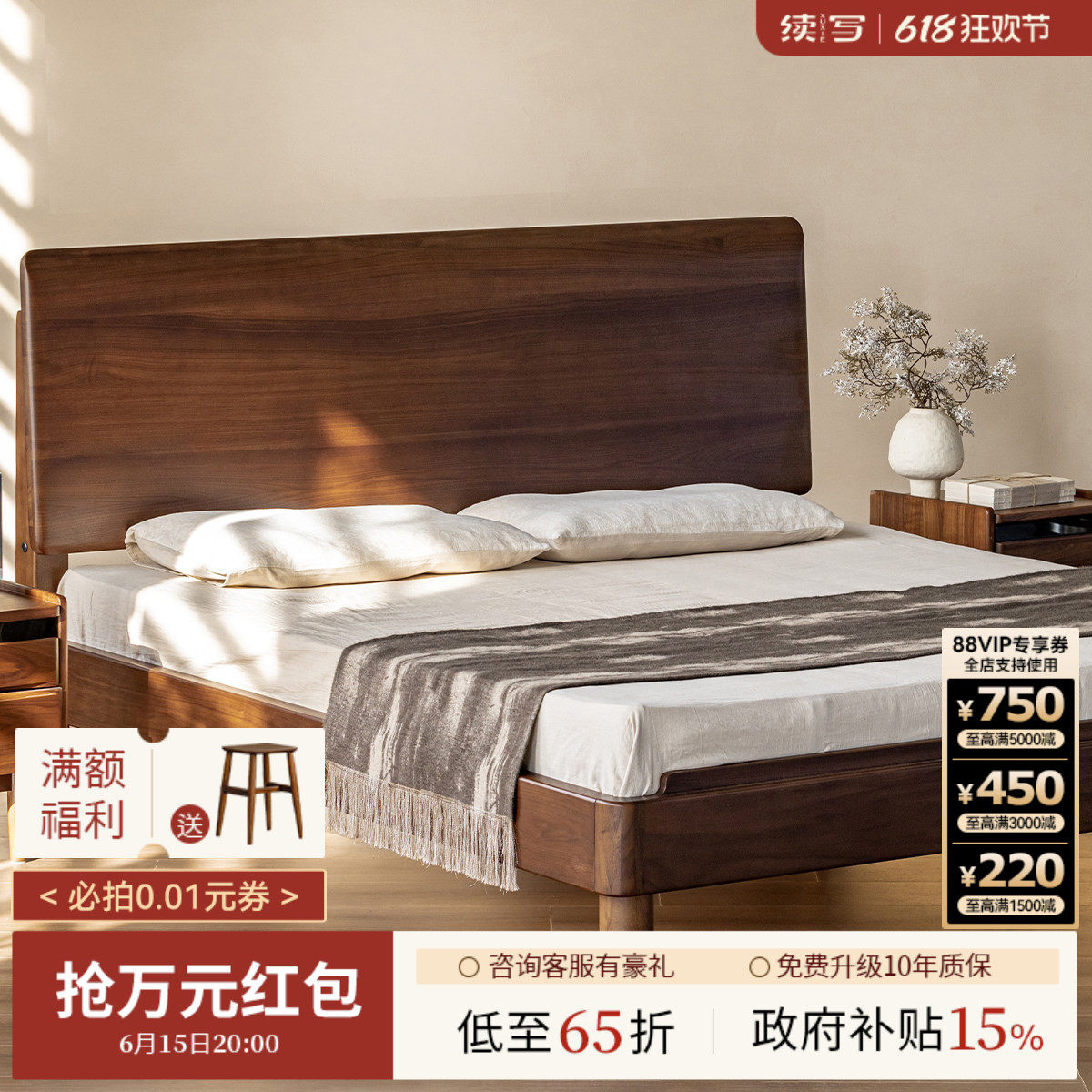 续写家具中古风实木床北美黑胡桃木高靠背主卧中古风床双人悬浮床