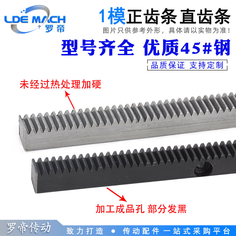直齿条1模1d0*10/1M10*12/1M12*12/1M15*15/1M20*20/1M16*16正齿
