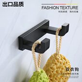 出口德国黑色挂衣钩浴室壁挂双挂钩衣帽钩卫生间收纳排钩北欧风格
