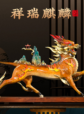 全铜风火麒麟摆h件一对招财客厅玄关装饰工艺品办公室摆件开业礼