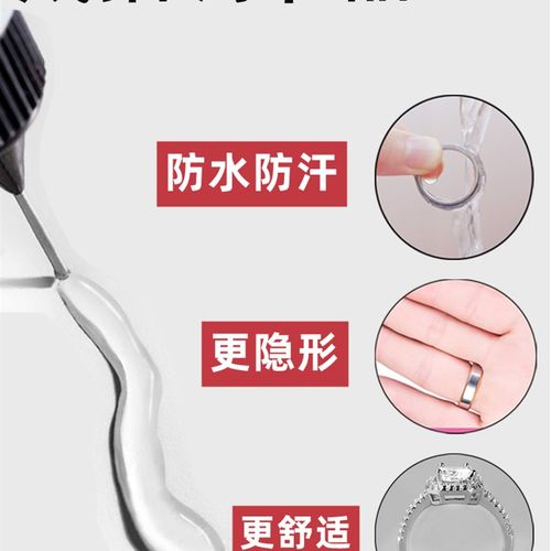 戒指调节器改大小尺寸戒圈活口戒指固定垫圈防掉防V滑隐形透明缩