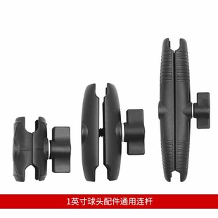 维恩防抖仪表台固定车载设备1英寸球头支G架手臂6 17cm球头连杆